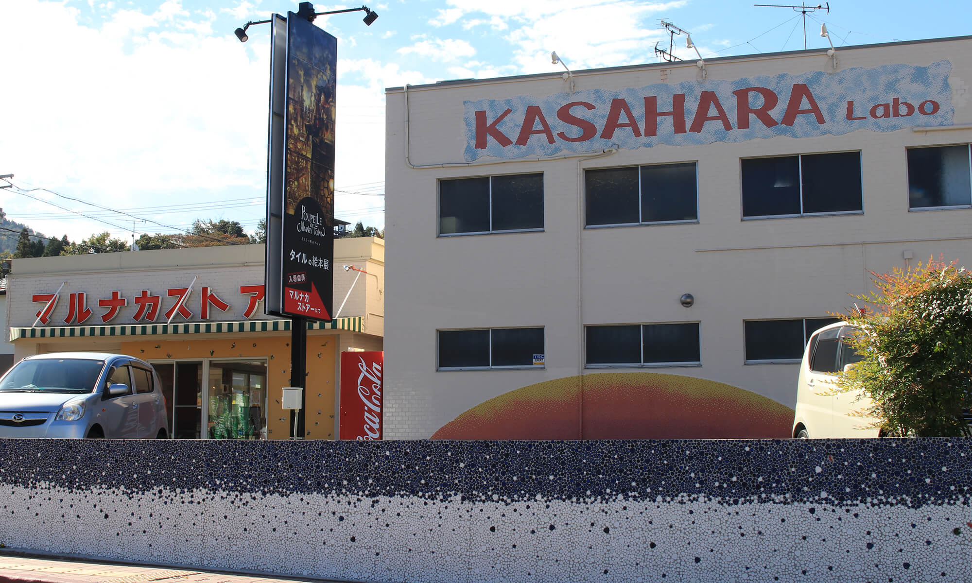 マルナカストアー外観