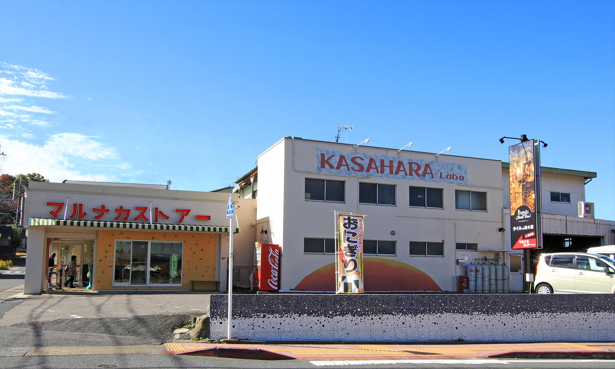 マルナカストアー外観