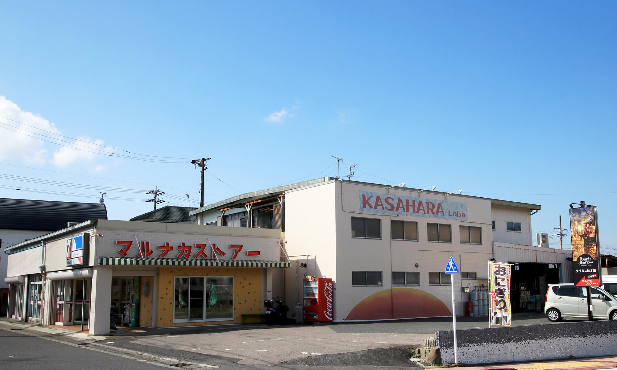 マルナカストアー外観