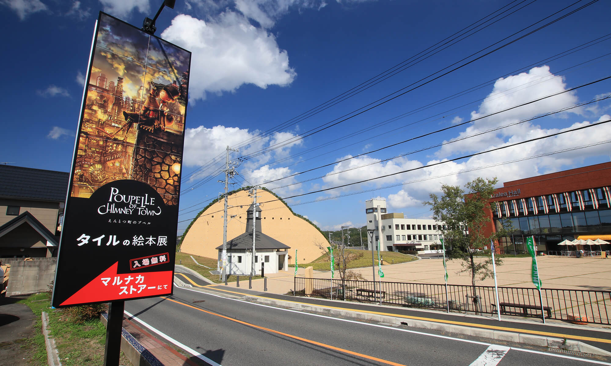 マルナカストアー外観