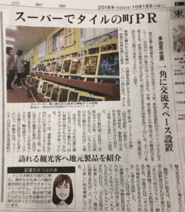 えんとつ町のプペル・タイルの絵本展