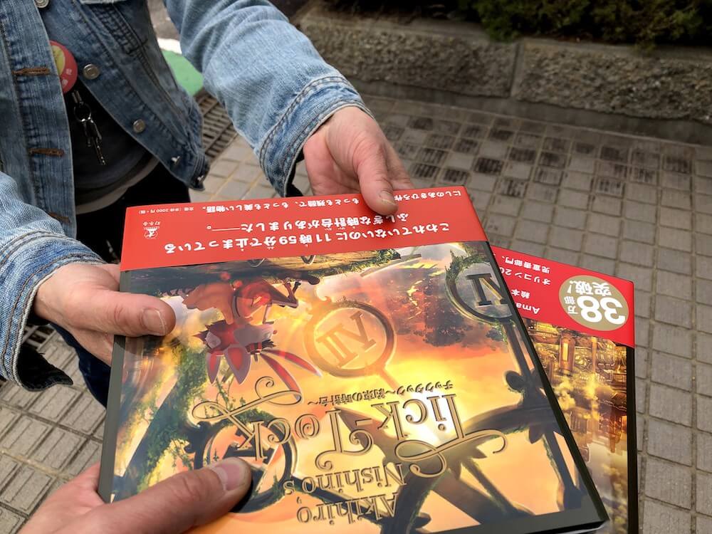 児童館と図書館に絵本を寄付