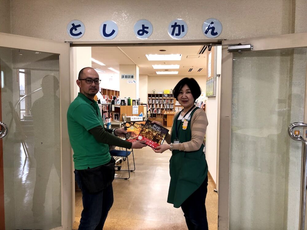 児童館と図書館に絵本を寄付