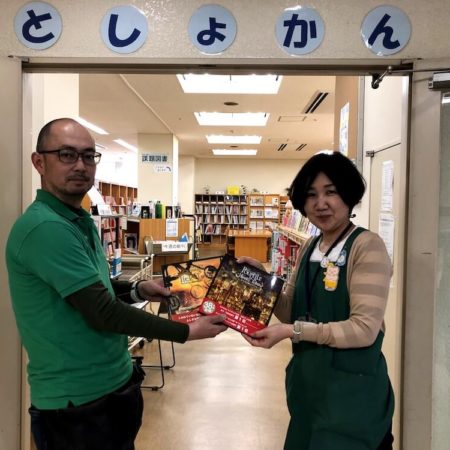 児童館と図書館に絵本を寄付