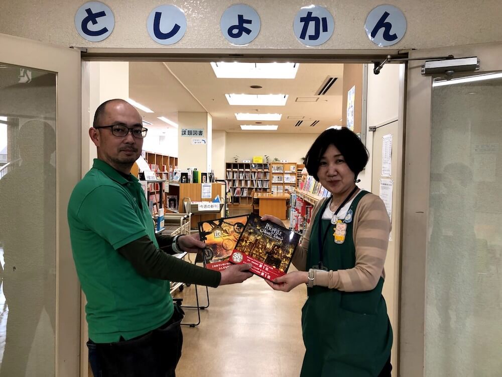 児童館と図書館に絵本を寄付
