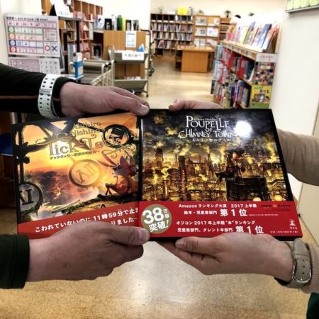 児童館と図書館に絵本を寄付