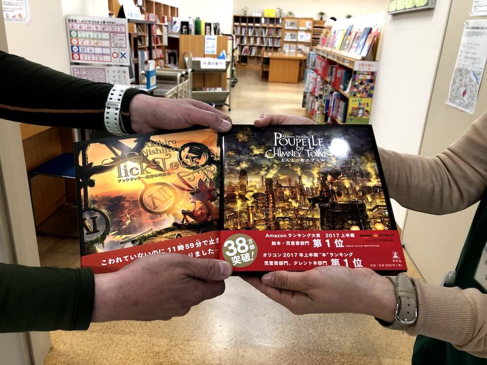 児童館と図書館に絵本を寄付