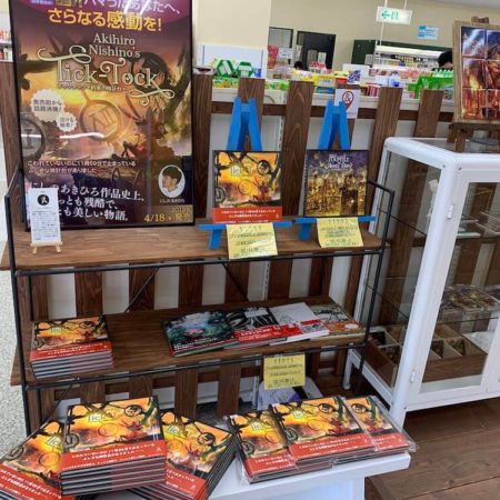 チックタック絵本売り場