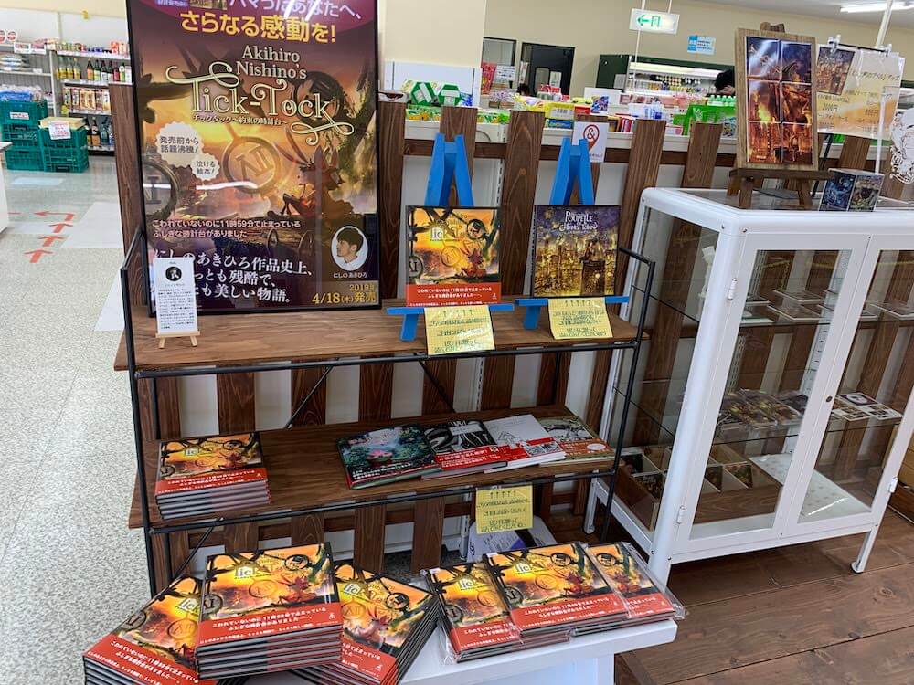 チックタック絵本売り場