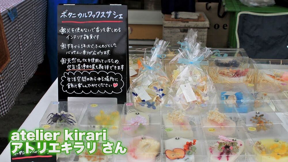 第2回マルナカマルシェ