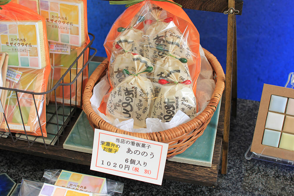 デコ散歩No.01 食べられるモザイクタイル「御菓子司 陶勝軒」