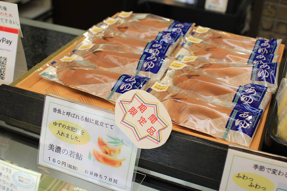 デコ散歩No.01 食べられるモザイクタイル「御菓子司 陶勝軒」