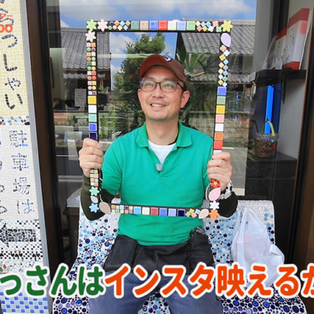 デコ散歩No.01 食べられるモザイクタイル「御菓子司 陶勝軒」