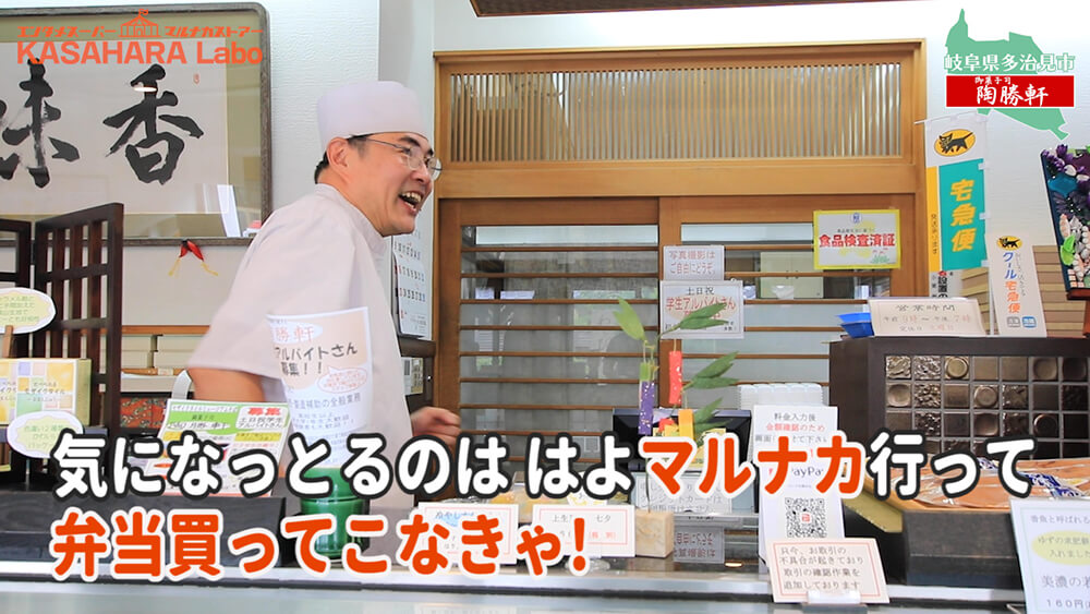 デコ散歩No.01 食べられるモザイクタイル「御菓子司 陶勝軒」