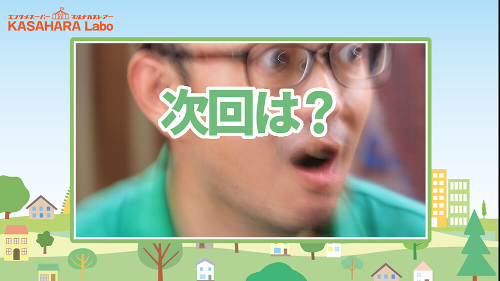 デコ散歩No.01 食べられるモザイクタイル「御菓子司 陶勝軒」