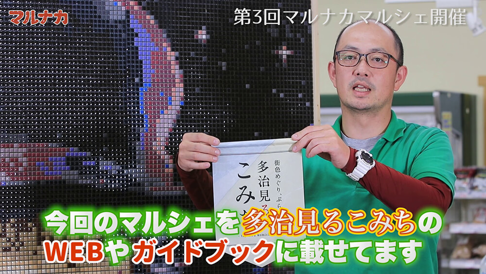 第3回マルナカマルシェ開催します