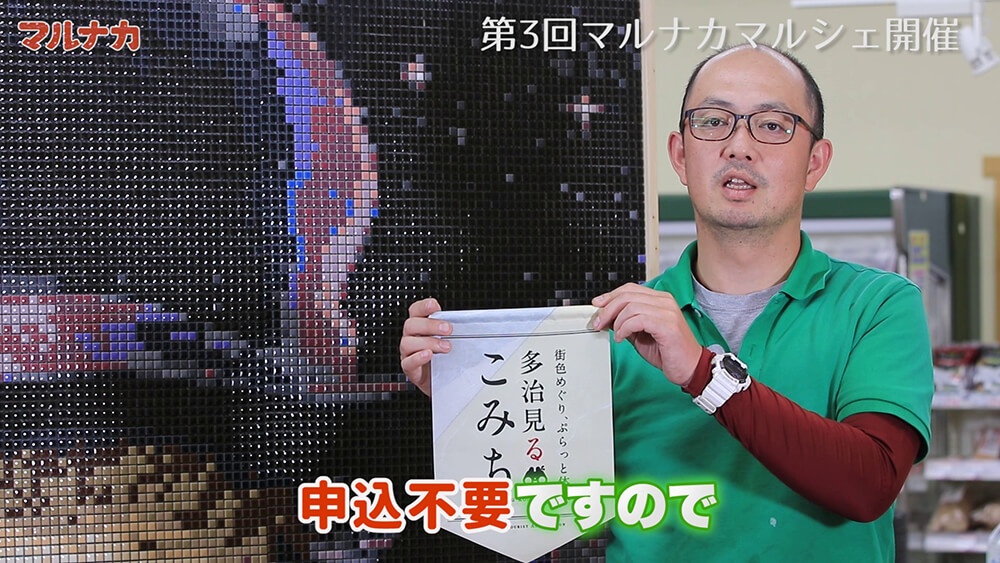 第3回マルナカマルシェ開催します