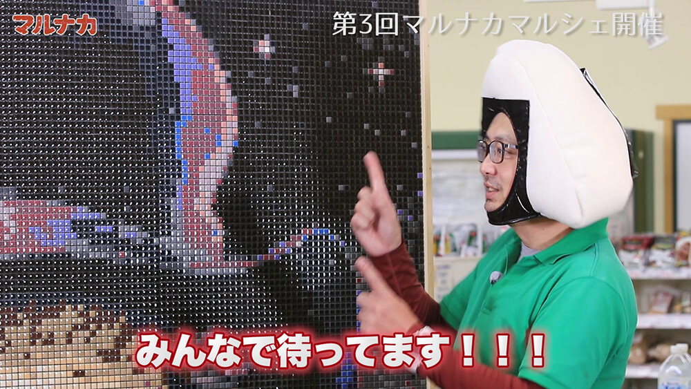 第3回マルナカマルシェ開催します