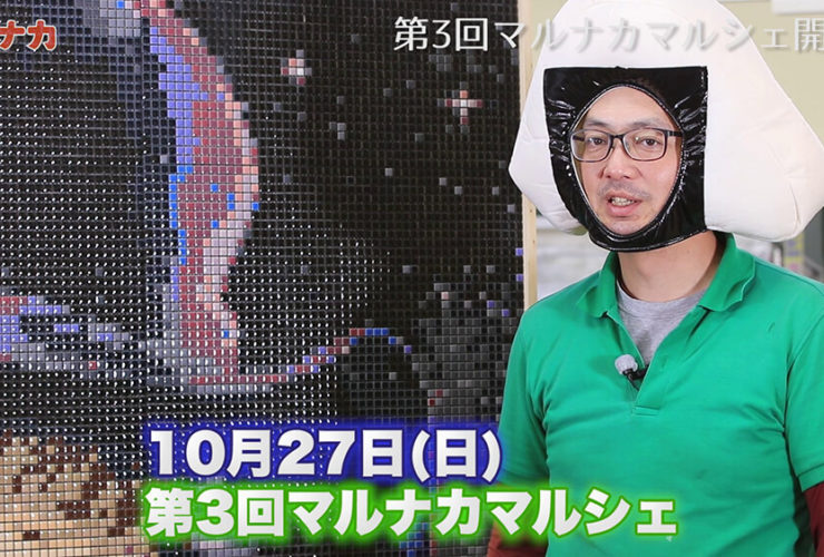 第3回マルナカマルシェ開催します