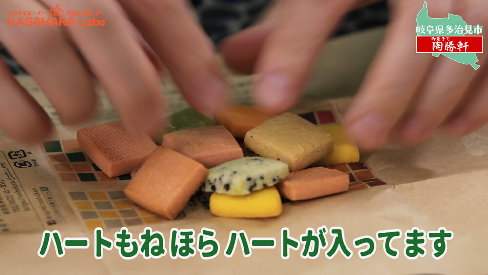 モザイクタイルをたべてみた「御菓子司 陶勝軒」【食べる編】デコ散歩No.02