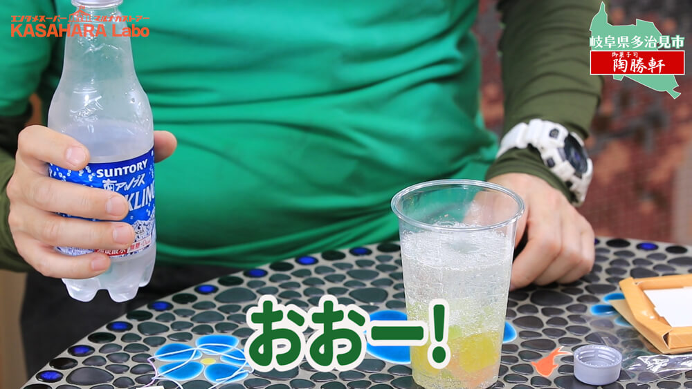 モザイクタイルをたべてみた「御菓子司 陶勝軒」【食べる編】デコ散歩No.02