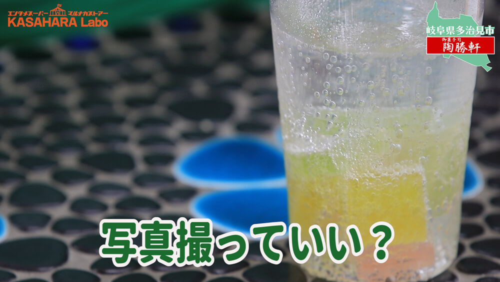 モザイクタイルをたべてみた「御菓子司 陶勝軒」【食べる編】デコ散歩No.02