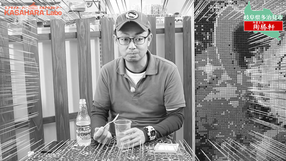 モザイクタイルをたべてみた「御菓子司 陶勝軒」【食べる編】デコ散歩No.02