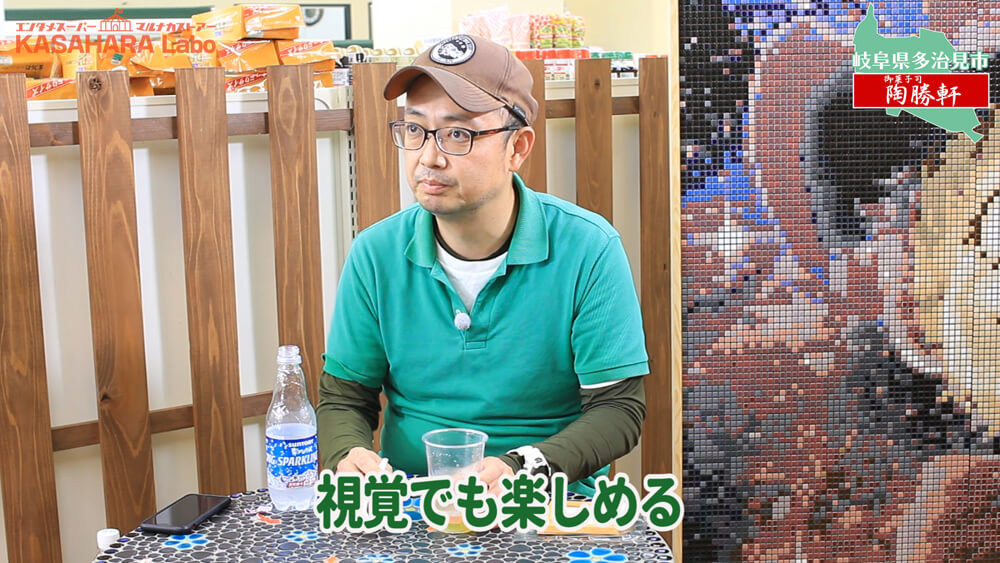 モザイクタイルをたべてみた「御菓子司 陶勝軒」【食べる編】デコ散歩No.02