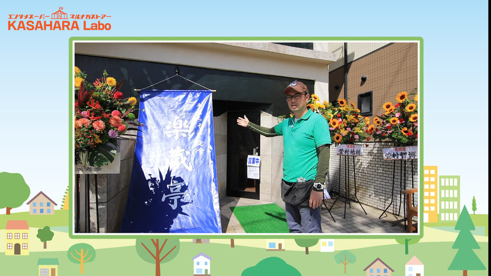 モザイクタイルをたべてみた「御菓子司 陶勝軒」【食べる編】デコ散歩No.02