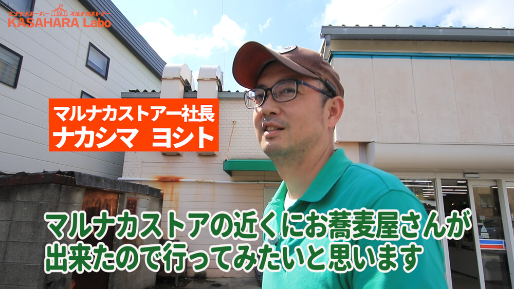 近すぎるこの場所にお蕎麦屋さんが！「手打ちそば 定食 楽蔵亭」デコ散歩No.03