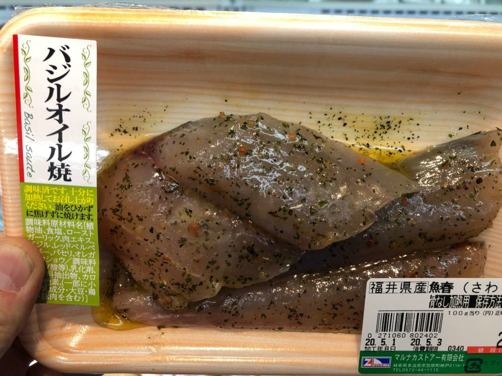 マルナカ発！お魚の素晴らしさを知って欲しい！！