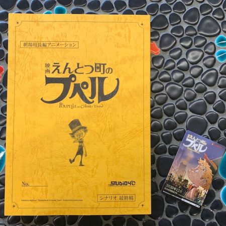 映画えんとつ町のプペルチケット