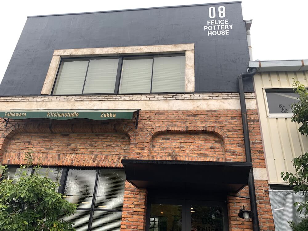 美濃焼仲間紹介・フェリーチェ