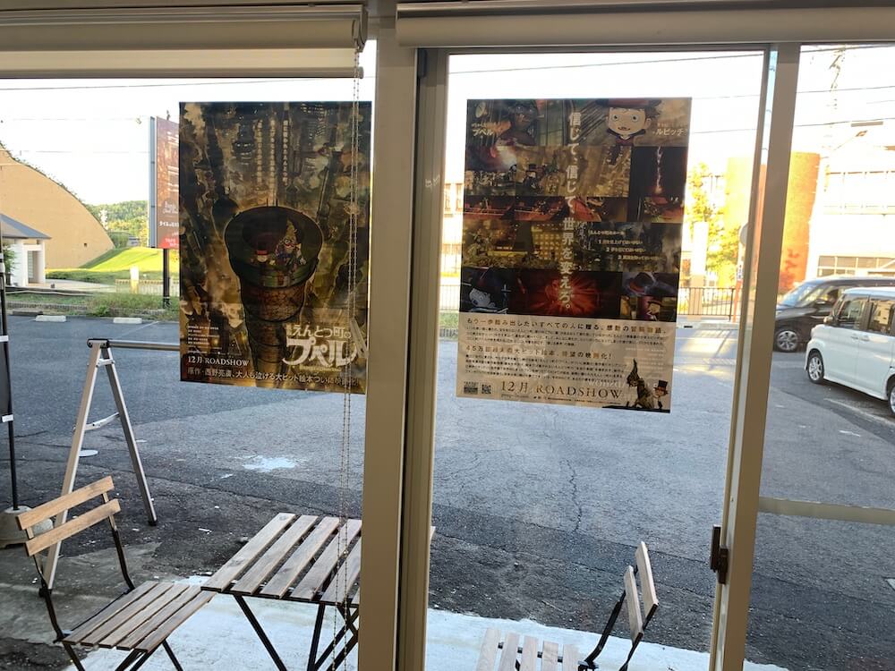 映画えんとつ町のプペルチケット