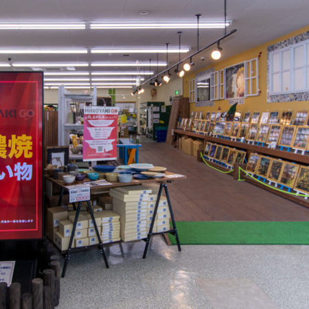 マルナカストアー美濃焼GO