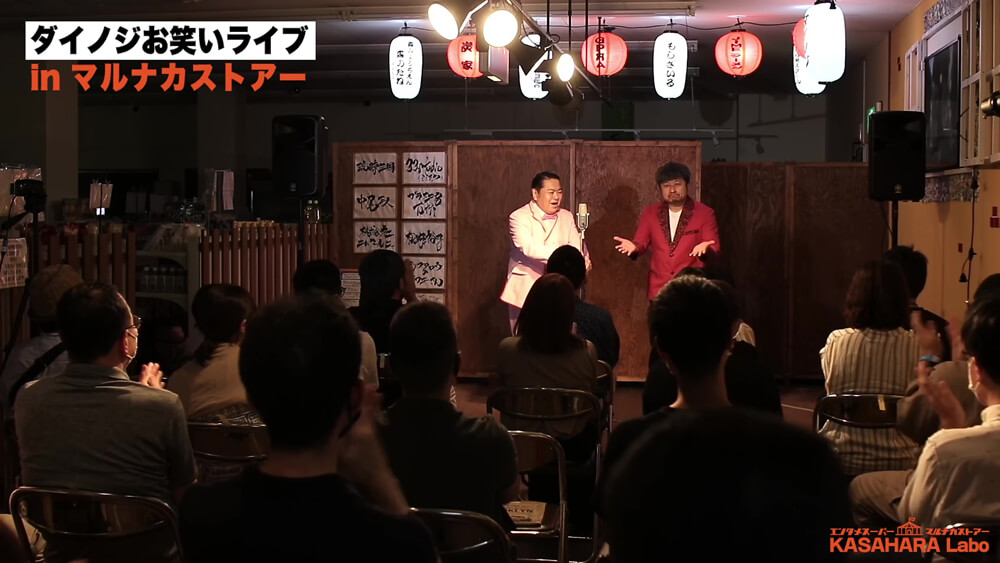 ダイノジお笑いライブinマルナカストアー2021ライブ配信