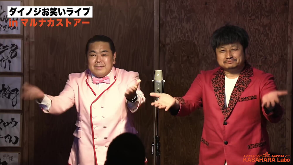 ダイノジお笑いライブinマルナカストアー2021ライブ配信