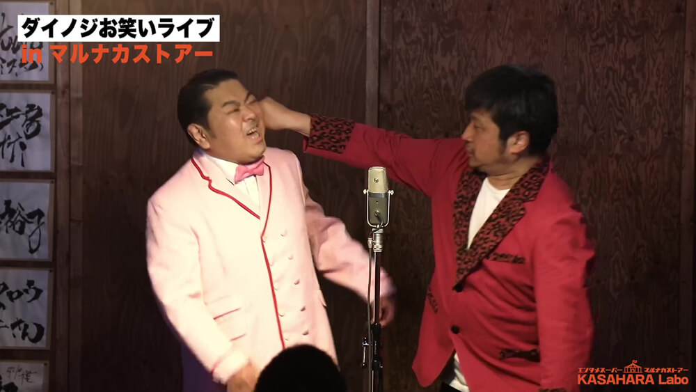 ダイノジお笑いライブinマルナカストアー2021ライブ配信