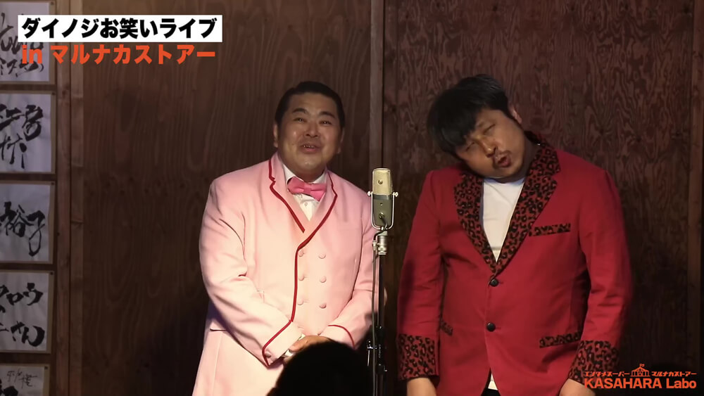ダイノジお笑いライブinマルナカストアー2021ライブ配信