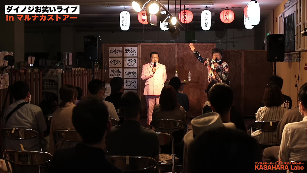 ダイノジお笑いライブinマルナカストアー2021ライブ配信