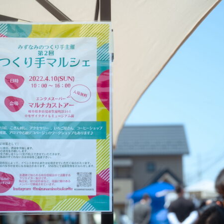 「第2回つくり手マルシェ」開催しましたー！！