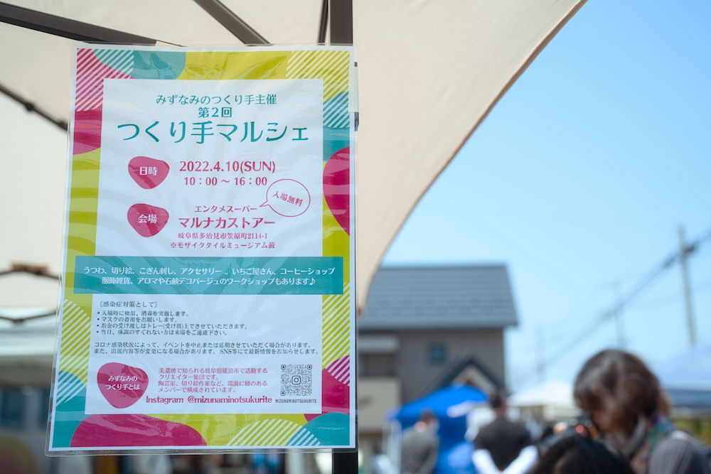 「第2回つくり手マルシェ」開催しましたー！！