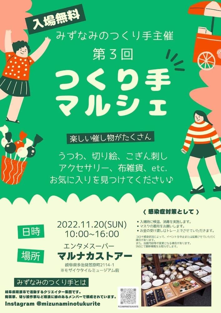 イベント開催！『つくり手マルシェ vol.3』2022.11.20